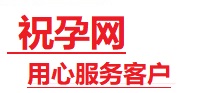 汉阴捐卵试管助孕机构-代媽网